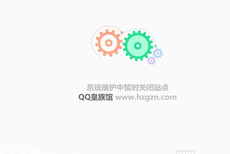 一款机械齿轮网站维护404单页面HTML源码