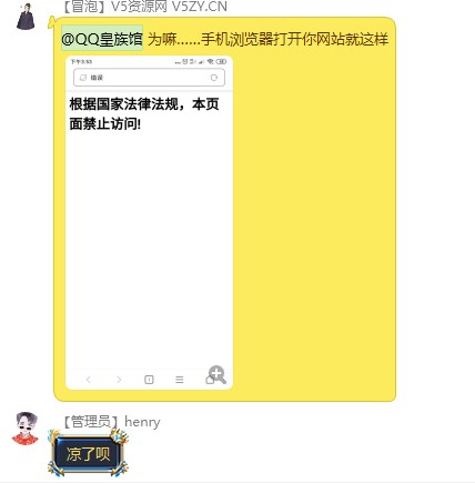 QQ皇族馆违规整改声明