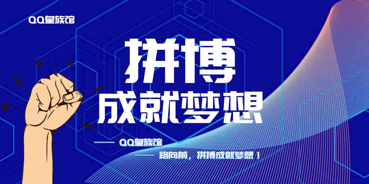 关于QQ皇族馆近几日网站无法打开说明