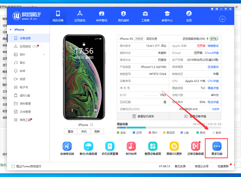 利用爱思助手修改iPhone定位无需越狱 可定位国外