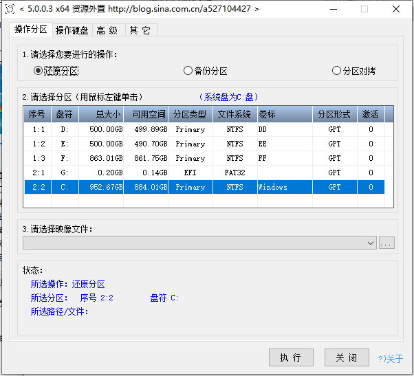 电脑一键备份恢复工具 CGI-Plus v5.0.0.3 增强版