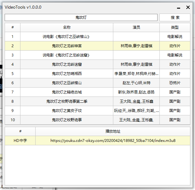 VideoTools 免费在线观看电视剧/电影软件