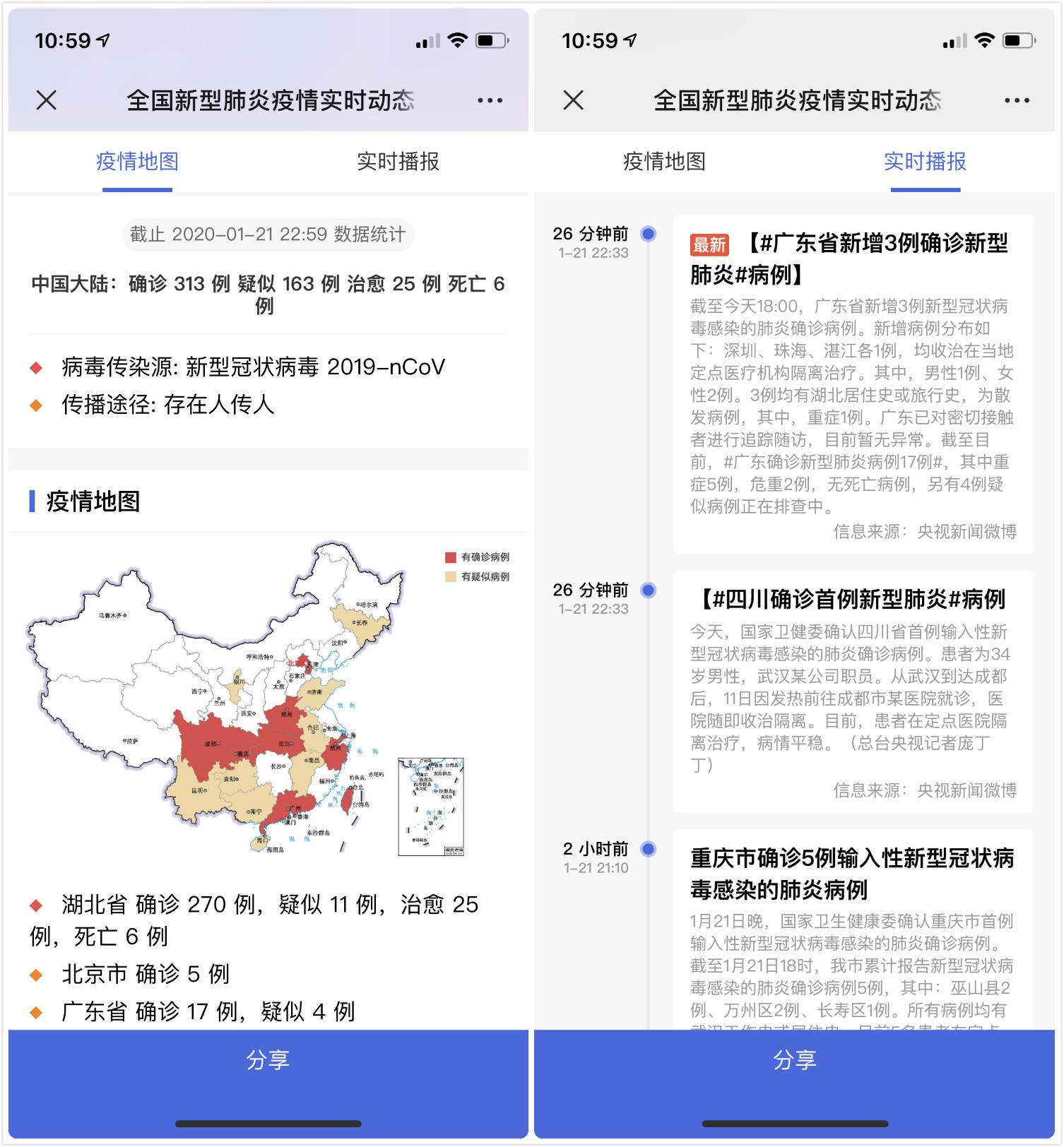 全国新型冠状病毒肺炎疫情实时图HTML源码