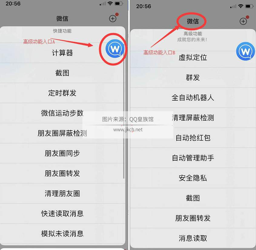 IOS微信免越狱秒抢红包防封多功能版