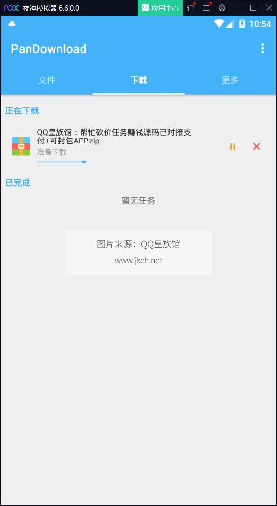 PanDownload百度网盘下载提速安卓版