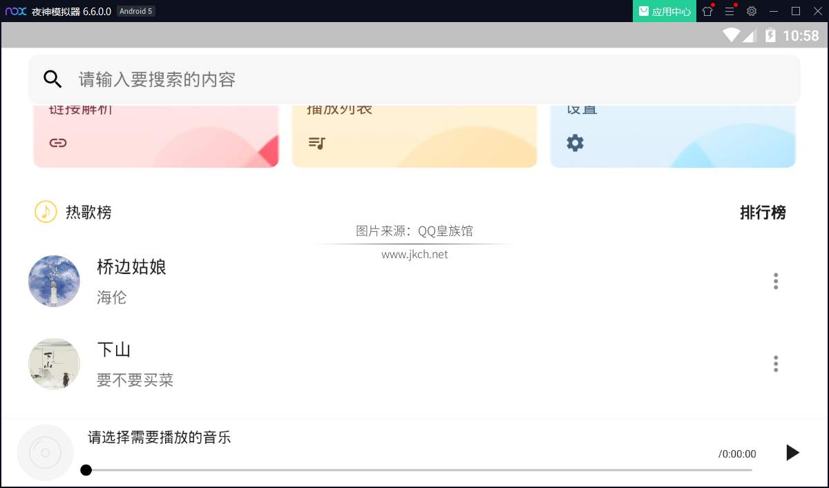 高质量的安卓音乐下载APP 免费下载所有无损音乐