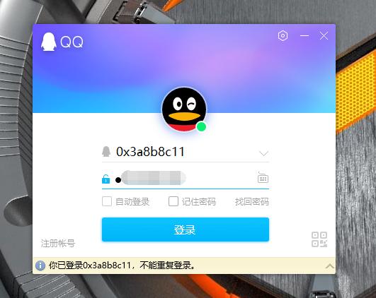 十六进制代码登录QQ教程 你的第二个QQ号 防盗号教程