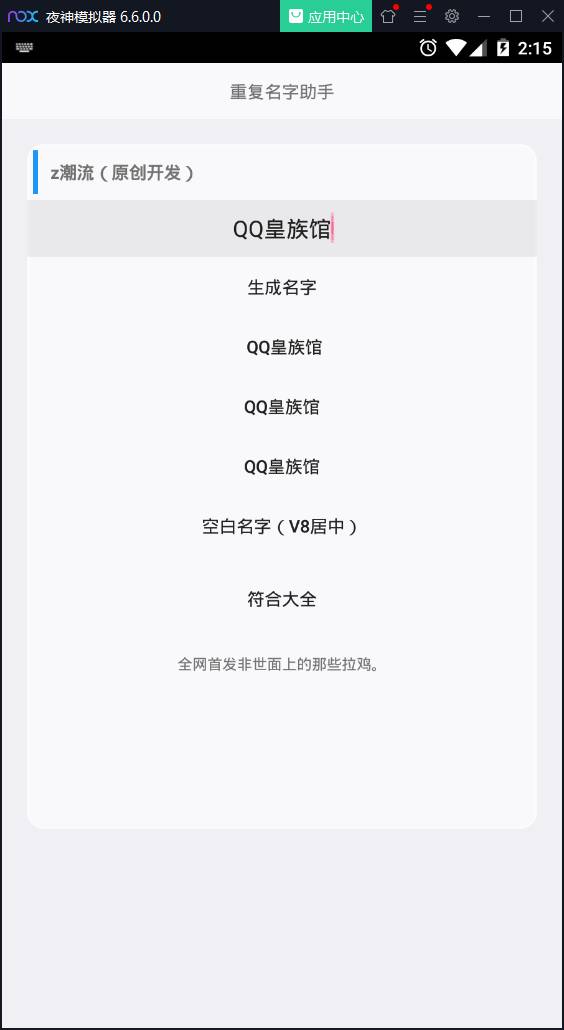 王者荣耀空白名字贵族居中V1.0版本