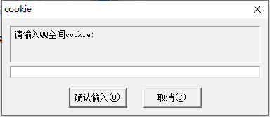 QQ空间留言删除工具2020最新版 秒删几百