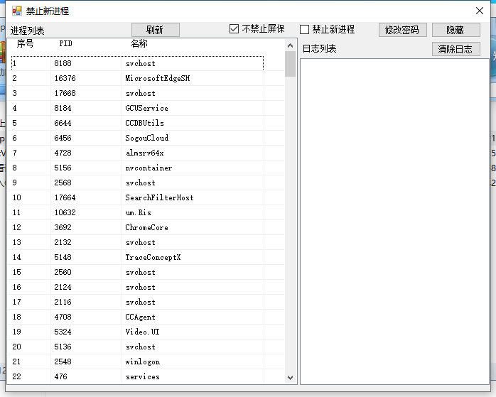 一款防止孩子上课时玩游戏看视频工具 家长们必备软件