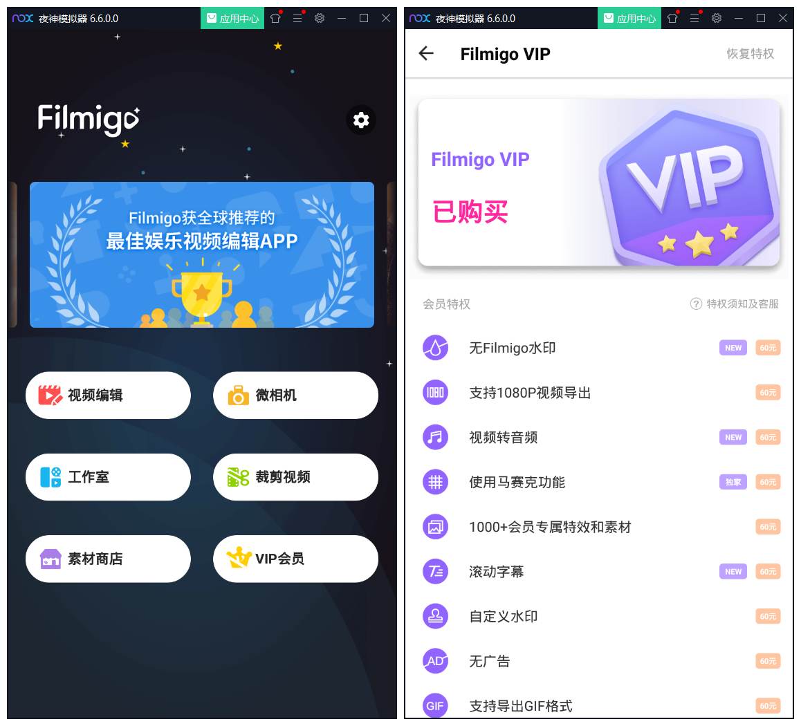 Filmigo视频剪辑视频编辑VIP直装版v4.5.4