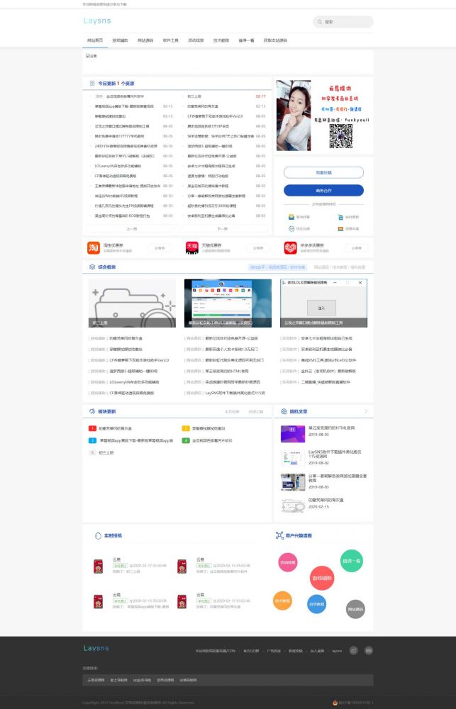 Laysns系统2.55版本的新版小刀/善恶网模版