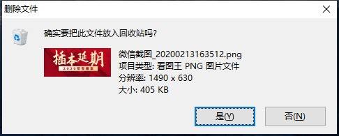 如何实现电脑删除文件时不提示“是否删除”设置方法