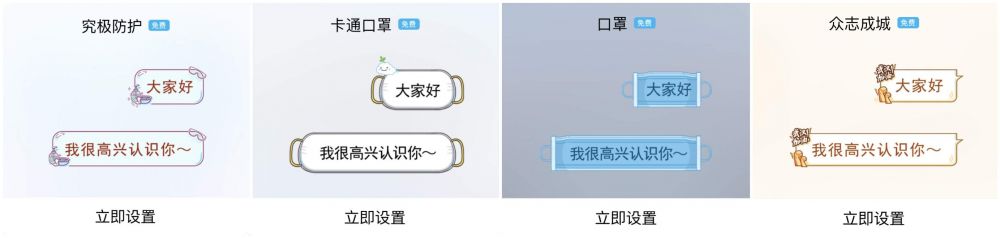 四款QQ气泡限时免费设置 需要的可去设置