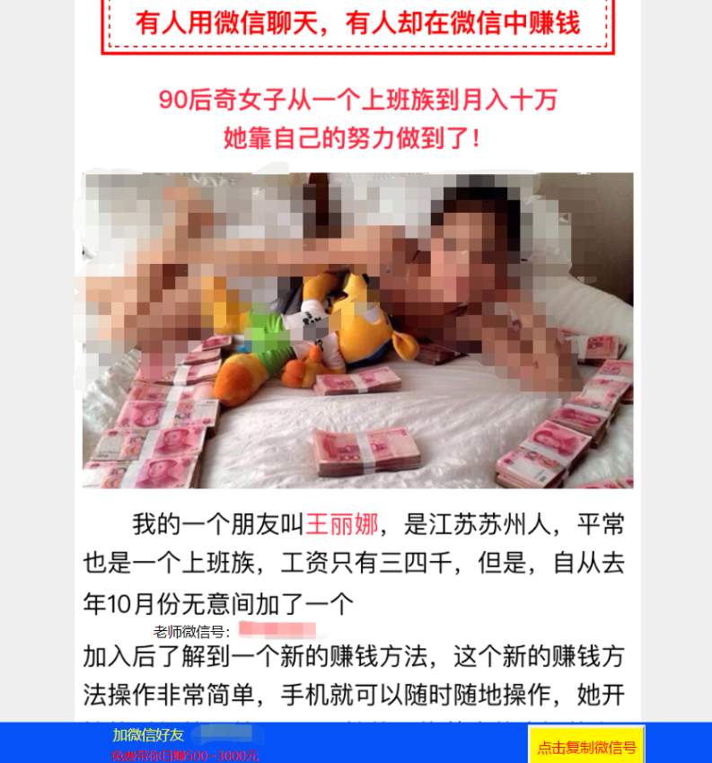 微信引流加好友单页网站源码 点微信号可以跳到微信