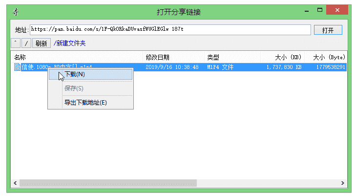 最新亿寻百度网盘不限速下载工具