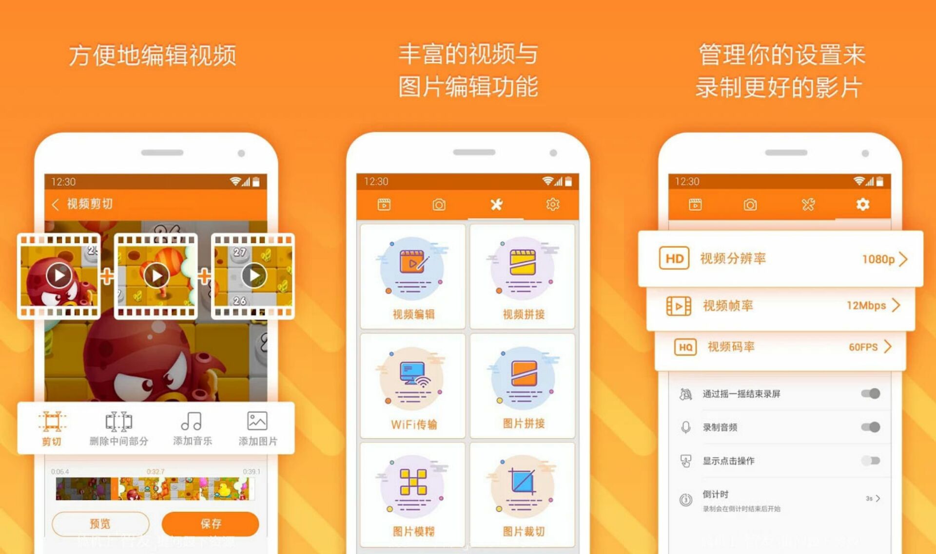 小熊录屏APP 免登录解锁会员全部特权功能