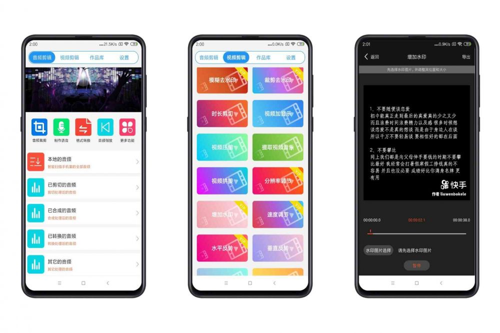 音频剪辑大全APP 免登录即可解锁会员特权