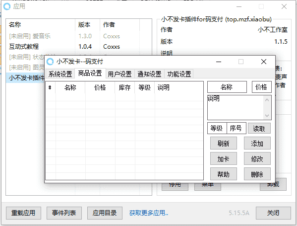 QQ发卡机器人工具 增加管理员账号手机端导入卡密功能