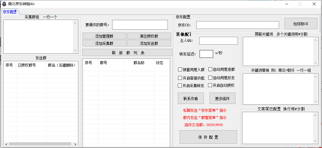 京东发单/京东转链接工具 淘客工具/京东客京粉工具