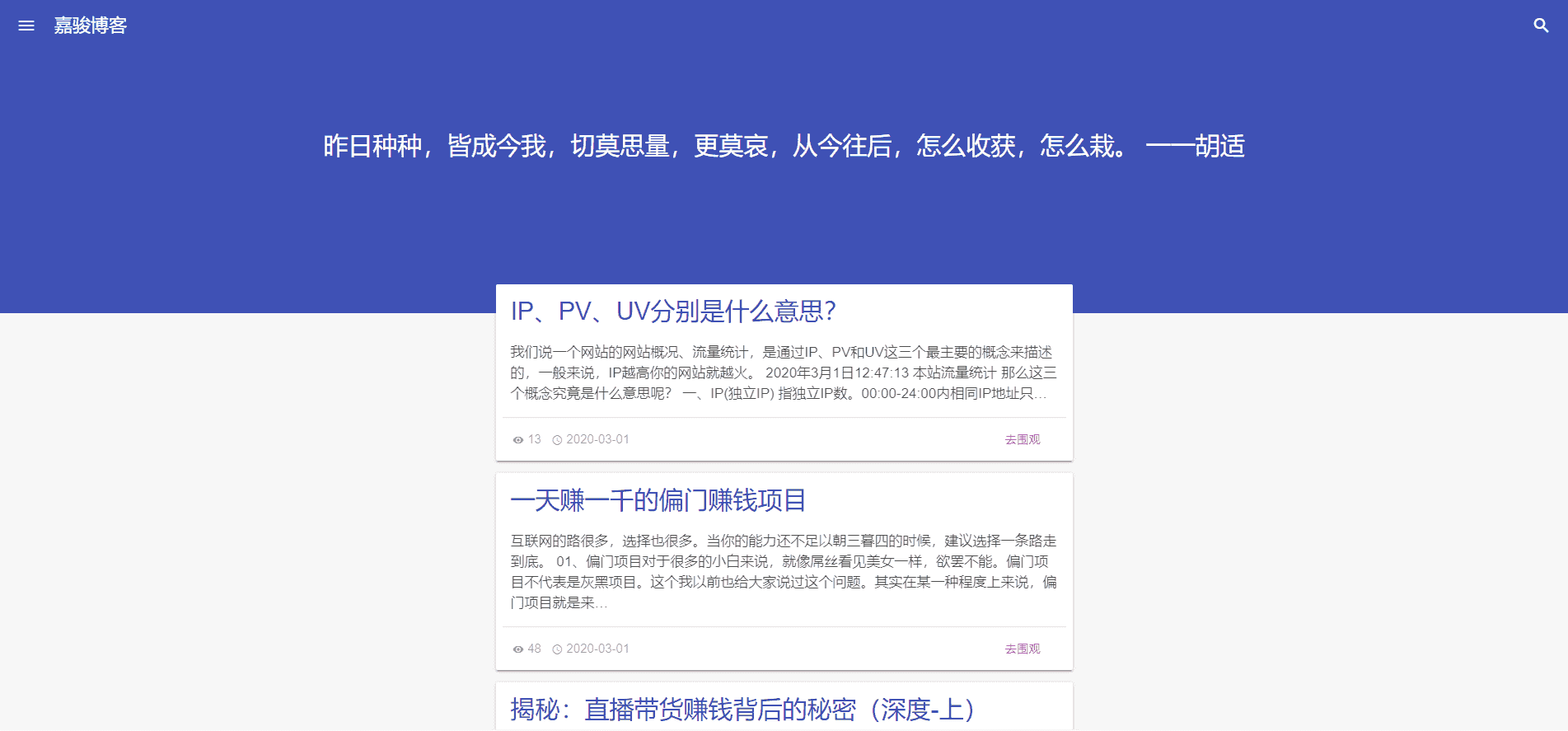 一个高中生开发的Material Design风格WordPress主题