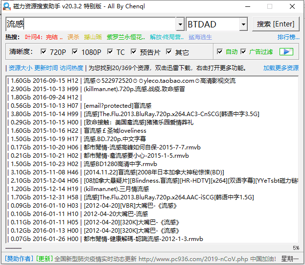 磁力资源搜索助手 v20.03.02 特别版