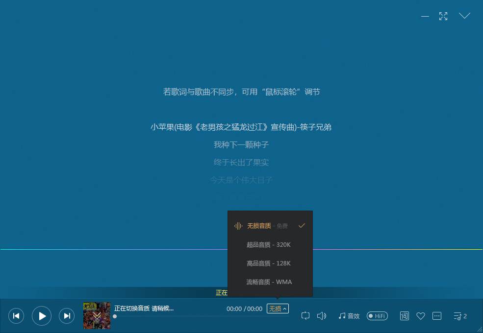 酷我音乐V8.7.4解锁会员版 免费下载版权收费无损音质歌曲