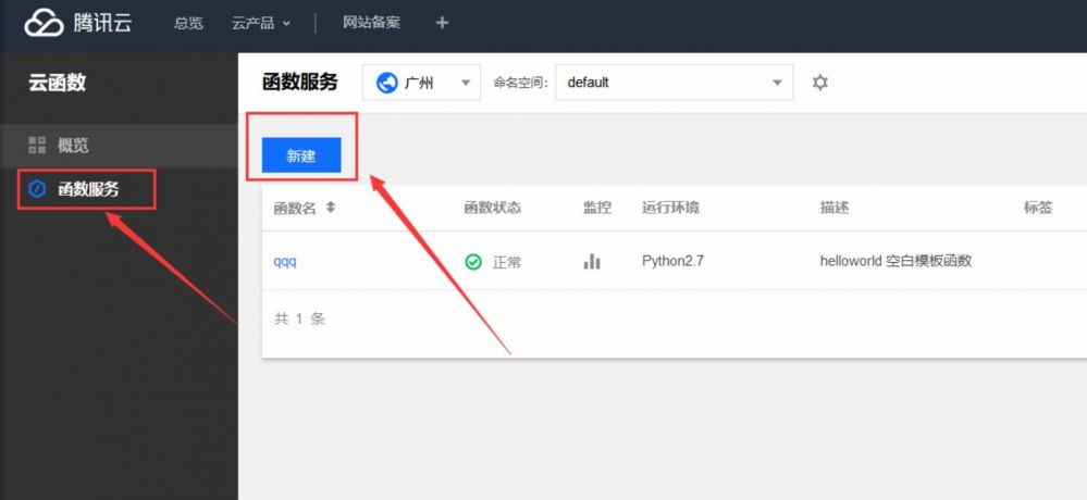 Python爱奇艺自动签到无需服务器使用SCF教程以及代码