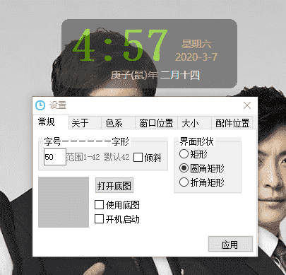 桌面整点报时钟工具甜美音版V2020.3.6 小巧吧/绿色/真人语音/界面清爽