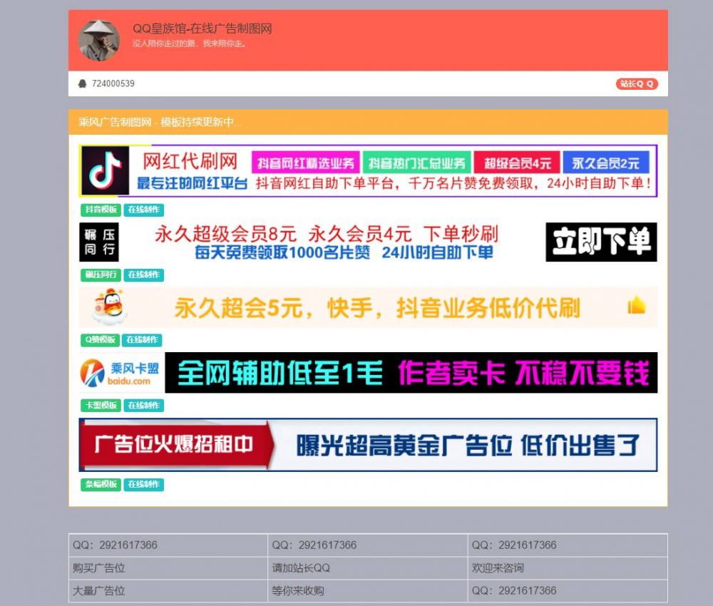 免费在线制作横幅广告图片网站PHP源码 无任何加密