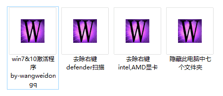 Windows10优化工具 运用小操作制作的几个非常简单的程序